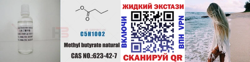 Бутират GHB  Заинск 