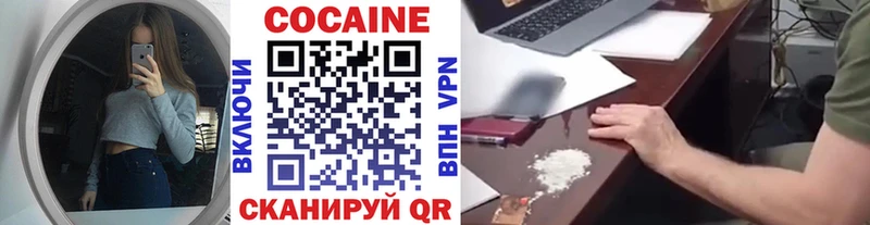 Кокаин 98%  купить закладку  hydra ссылки  Заинск 