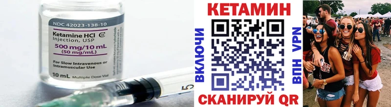 КЕТАМИН VHQ  Заинск 