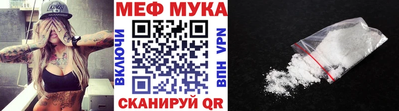 МЕФ мяу мяу  даркнет какой сайт  Заинск 