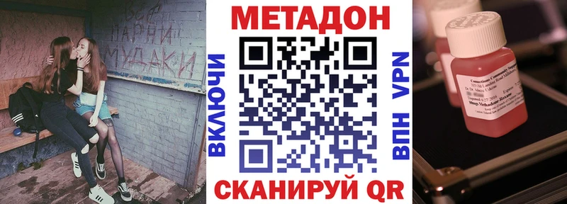 МЕТАДОН methadone Заинск